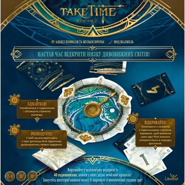 Настольная игра Geekach Games Игры времени (Take Time) (укр.) (GKCH0265) изображение 6
