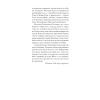 Книга Щоденник покоївки - Октав Мірбо Ще одну сторінку (9786175221662) зображення 9