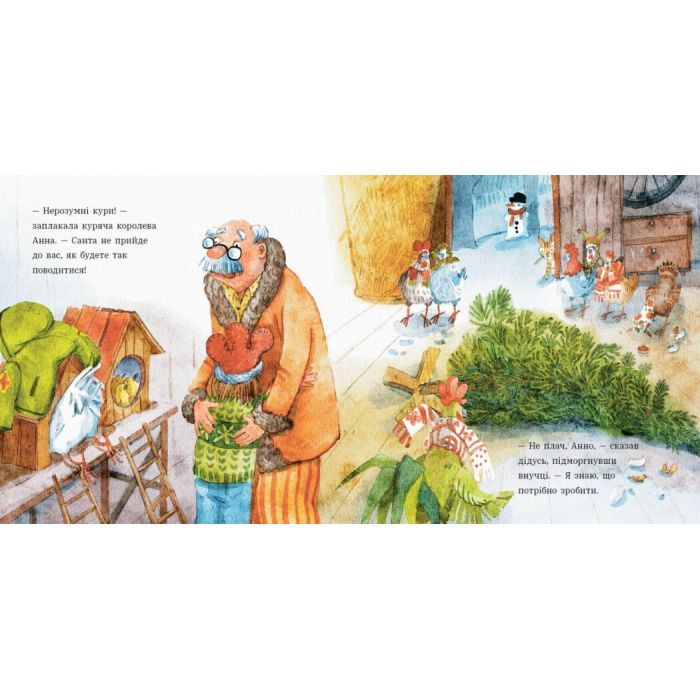 Книга Анна і Різдво в курнику - Ірина Потапенко Ранок (9786170990372) изображение 7