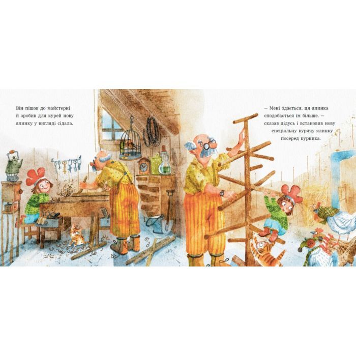 Книга Анна і Різдво в курнику - Ірина Потапенко Ранок (9786170990372) изображение 8