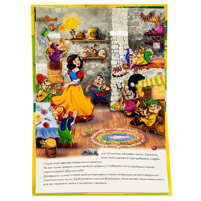 Книга Білосніжка. Книжка-панорамка - Вільгельм Грімм, Якоб Грімм Ранок (9789667615390) изображение 4