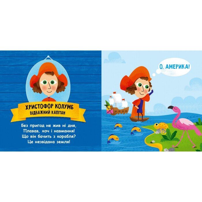 Книга Такі дивовижні дослідники - Тетяна Маслова Ранок (9786170949936) изображение 3