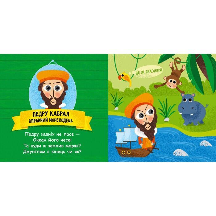 Книга Такі дивовижні дослідники - Тетяна Маслова Ранок (9786170949936) изображение 4