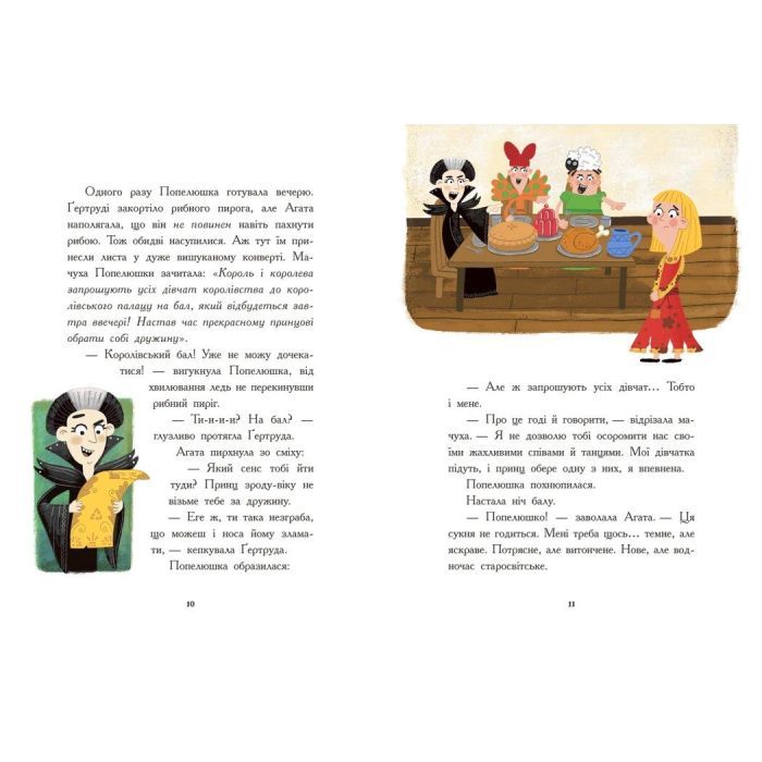 Книга Казки навпаки - Джо Франклін, Саманта Ньюман, Стюарт Росс Ранок (9786170996169) зображення 6