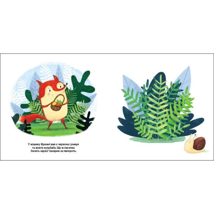 Книга Лисичка Френні шукає чорниці. Друзі з лісу - Петра Бартікова Ранок (9789667615789) изображение 6