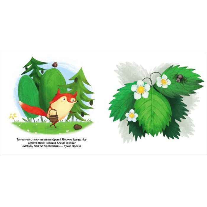 Книга Лисичка Френні шукає чорниці. Друзі з лісу - Петра Бартікова Ранок (9789667615789) изображение 8