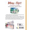 Книга Миш і Кріт починають заново - Джойс Данбар Ранок (9786170994318) зображення 2