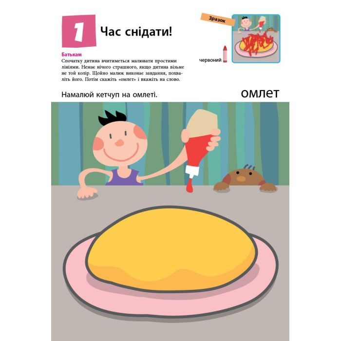 Книга KUMON. Нумо малювати! Ранок (9786170937049) изображение 3