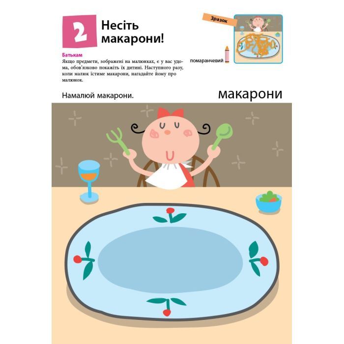 Книга KUMON. Нумо малювати! Ранок (9786170937049) изображение 4