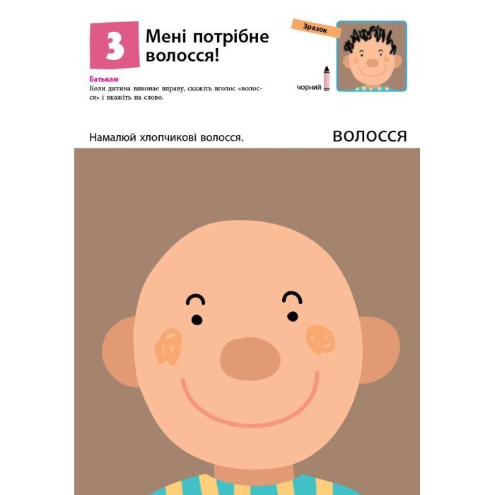 Книга KUMON. Нумо малювати! Ранок (9786170937049) изображение 5