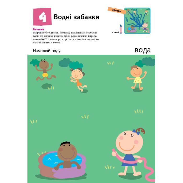 Книга KUMON. Нумо малювати! Ранок (9786170937049) изображение 6