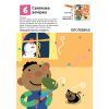 Книга KUMON. Нумо малювати! Ранок (9786170937049) изображение 8