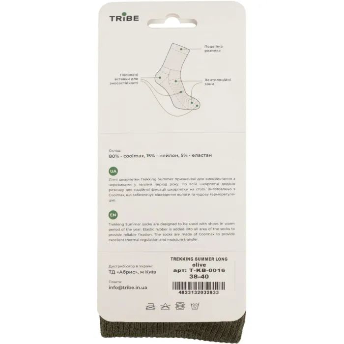 Носки Tribe Trekking Summer Long T-KB-0016-olive, 38-40 (T-KB-0016-olive-38-40) изображение 10