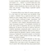 Книга Чому розквітає папороть - Дара Корній Ранок (9786170978929) изображение 6