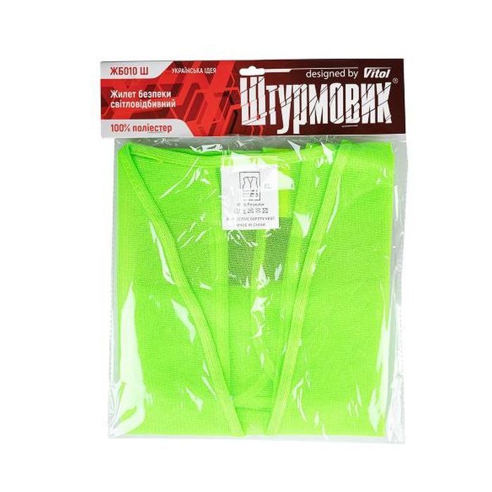 Жилет сигнальный VITOL gree 206 G XL (ЖБ010 Ш) изображение 3