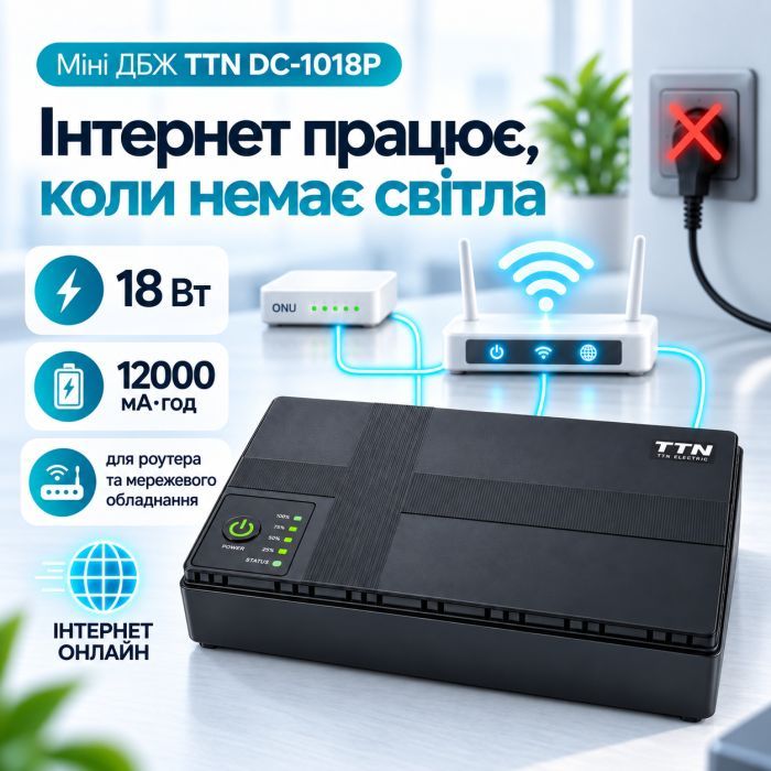 Пристрій безперебійного живлення TTN DC-1018P 18W 12000mAh (DC-1018P_12000) зображення 2