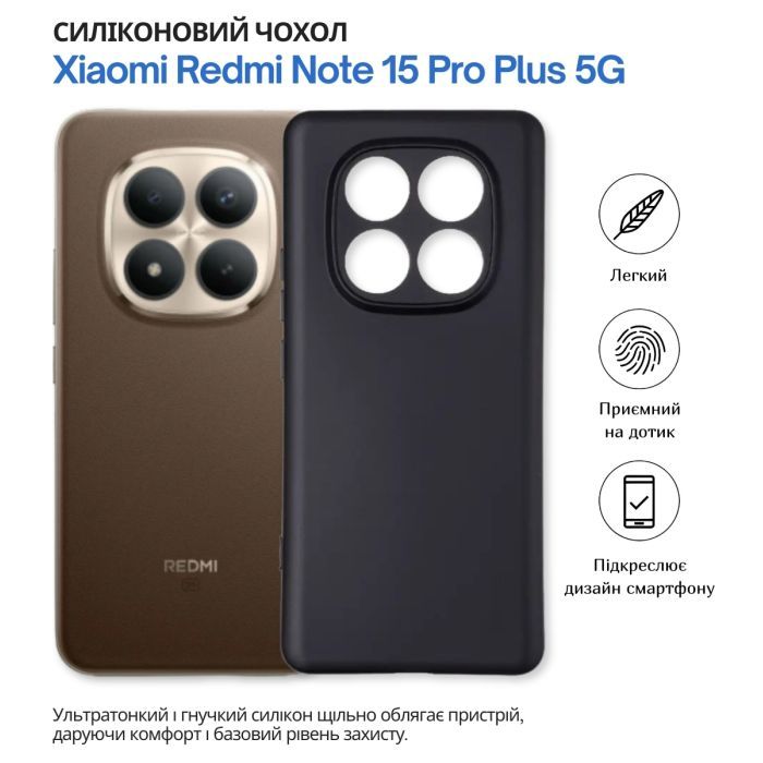 Чехол для мобильного телефона BeCover Xiaomi Redmi Note 15 Pro Plus 5G Transparent (714977) изображение 6