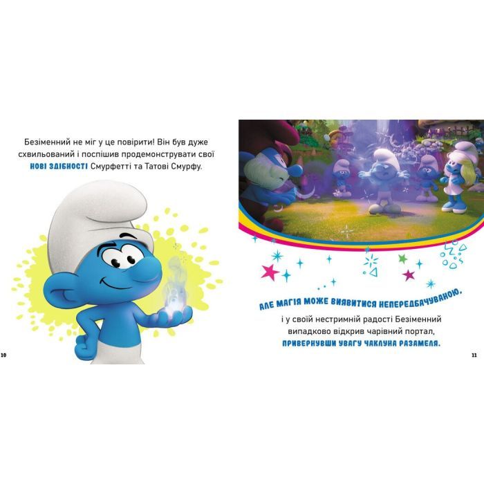 Книга Смурфи. Колекція історій. Мультихіт Ранок (9786170997616) изображение 2