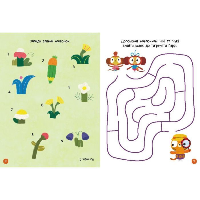 Книга Хоробрі Зайці. Чудові розваги. Цікаві мандрівки Зайцесвітом Ранок (9789667615468) изображение 2