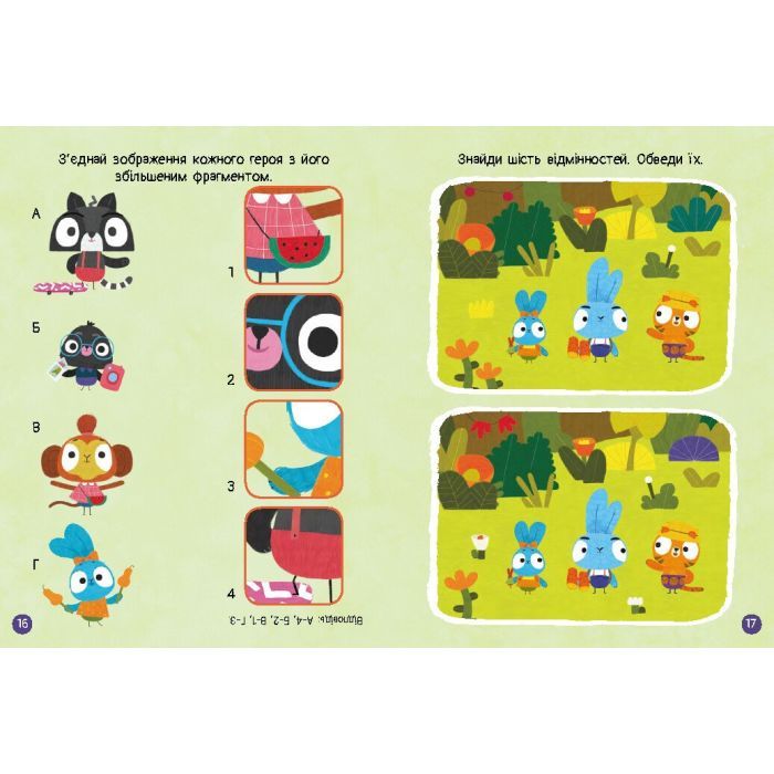 Книга Хоробрі Зайці. Чудові розваги. Цікаві мандрівки Зайцесвітом Ранок (9789667615468) изображение 3