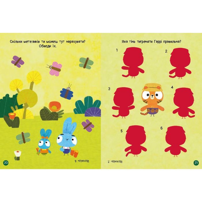 Книга Хоробрі Зайці. Чудові розваги. Цікаві мандрівки Зайцесвітом Ранок (9789667615468) изображение 4