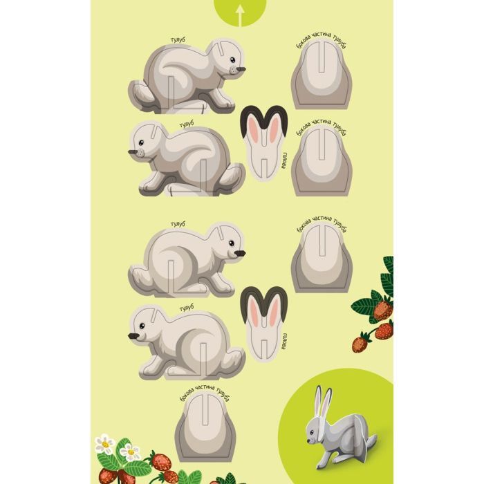 Книга Велика ігрова енциклопедія. Тварини лісу - А. Толмачова Ранок (9786170974747) зображення 3