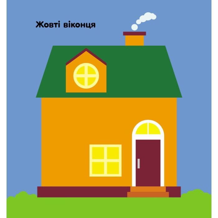 Книга Мозаїка з наліпок. Квадратики. Для дітей від 2 років Ранок (9789667516017) изображение 4