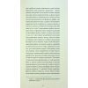 Книга Серафіта - Оноре де Бальзак Ще одну сторінку (9786175222461) зображення 11