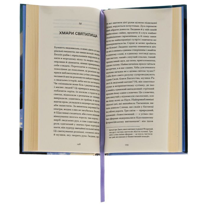 Книга Серафіта - Оноре де Бальзак Ще одну сторінку (9786175222461) зображення 6