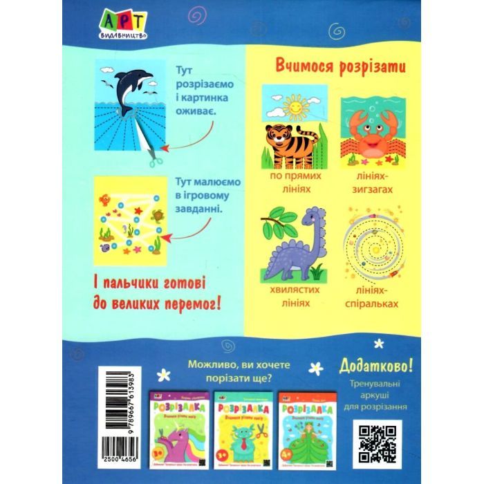 Книга Супергерой Активний розвиток талантів (9789667613983) изображение 2