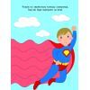 Книга Супергерой Активний розвиток талантів (9789667613983) изображение 4