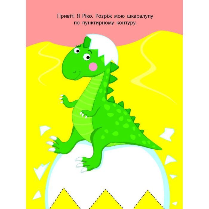 Книга Супергерой Активний розвиток талантів (9789667613983) изображение 6