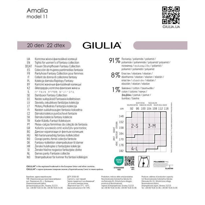 Колготы Giulia Amalia 20 Den Nero - 2 (4823102962351) изображение 4