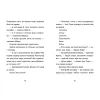 Книга Джуді Муді: усміхнені новини. Книга 17 - Меґан МакДоналд Видавництво Старого Лева (9789664485798) изображение 5