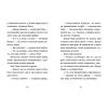 Книга Джуді Муді: усміхнені новини. Книга 17 - Меґан МакДоналд Видавництво Старого Лева (9789664485798) изображение 6