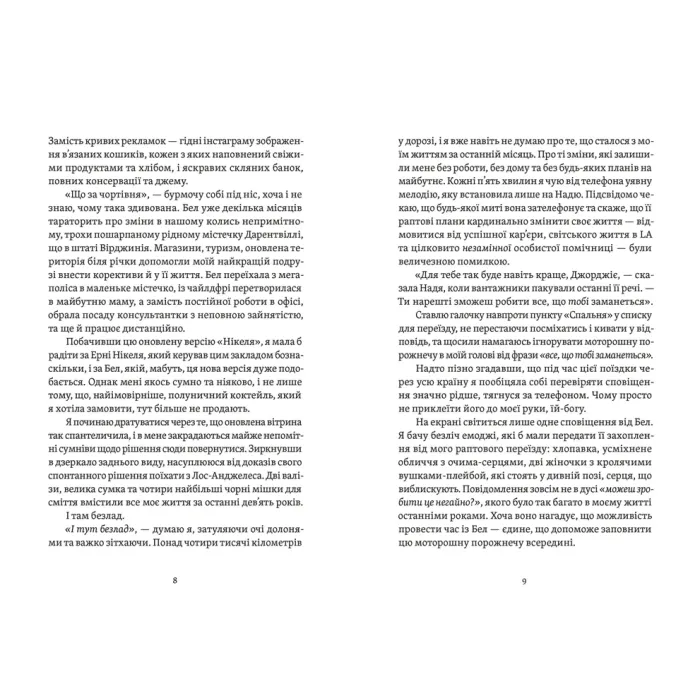 Книга Почни спочатку, Джорджіє! - Кейт Клейборн Видавництво Старого Лева (9789664485293) изображение 4