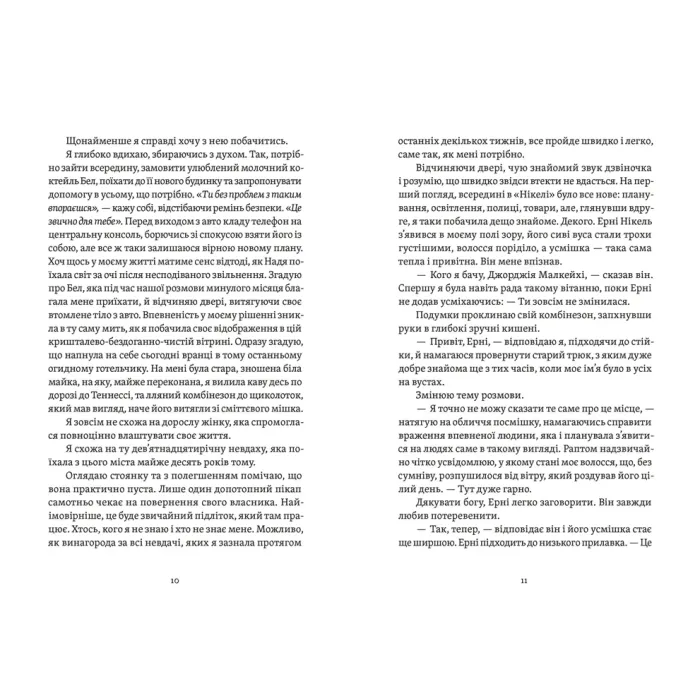 Книга Почни спочатку, Джорджіє! - Кейт Клейборн Видавництво Старого Лева (9789664485293) изображение 5