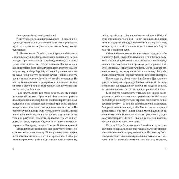 Книга Почни спочатку, Джорджіє! - Кейт Клейборн Видавництво Старого Лева (9789664485293) изображение 7