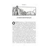 Книга Коротка історія мистецтва - Шарлотта Маллінз Наш Формат (9786178434243) зображення 12