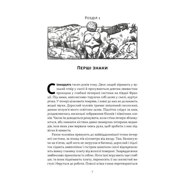Книга Коротка історія мистецтва - Шарлотта Маллінз Наш Формат (9786178434243) зображення 4