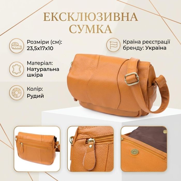 Сумка Vintage Из натуральной кожи Рыжая (22968) изображение 4