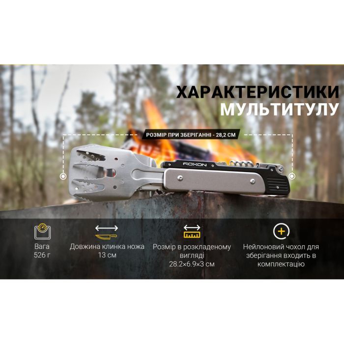 Набор для барбекю Roxon S601, фіолетовий (S601Purple) изображение 8