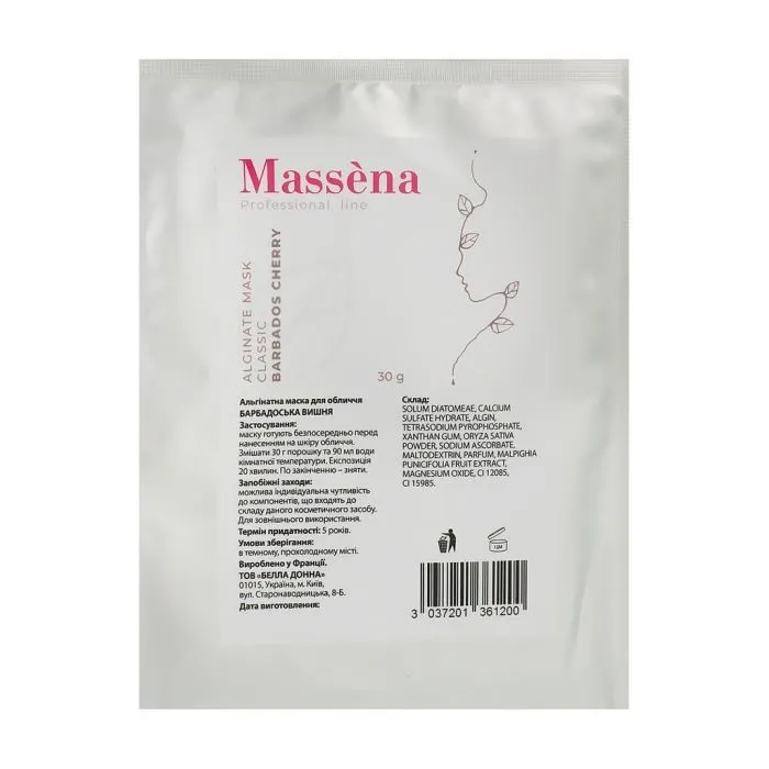 Маска для лица Massena Alginate Mask Classic Barbados Cherry 30 г (3037201361200)