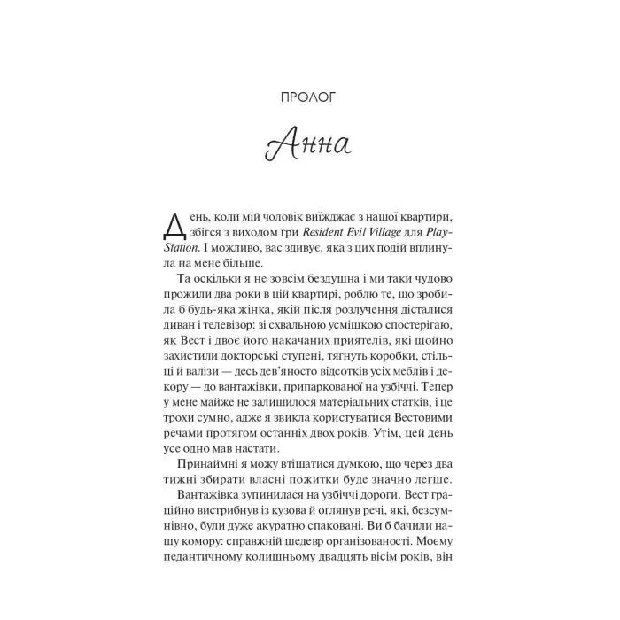 Книга Проблема раю - Крістіна Лорен Vivat (9786171714274) зображення 3