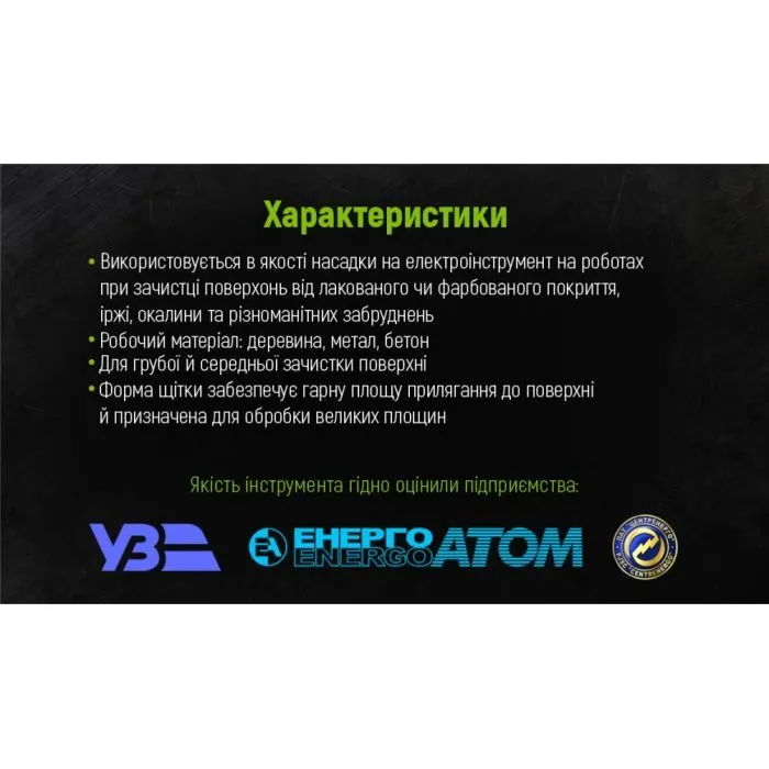 Щетка для электроинструмента Alloid торцевая усиленная, пучки крученой проволоки, 100мм, М14х2 (WB-20100U) изображение 5