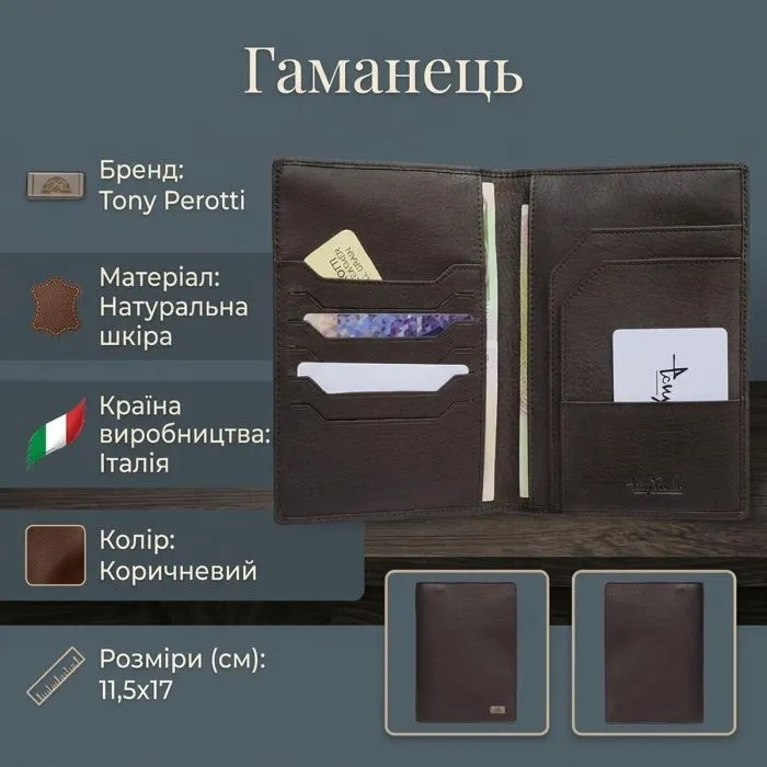 Портмоне Tony Perotti Contatto 3051 moro Коричневе (90594) зображення 3