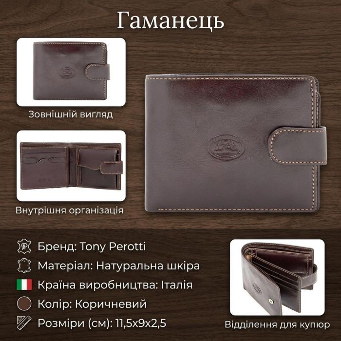 Портмоне Tony Perotti Italico 2117 Nero Чорне (90598) зображення 3