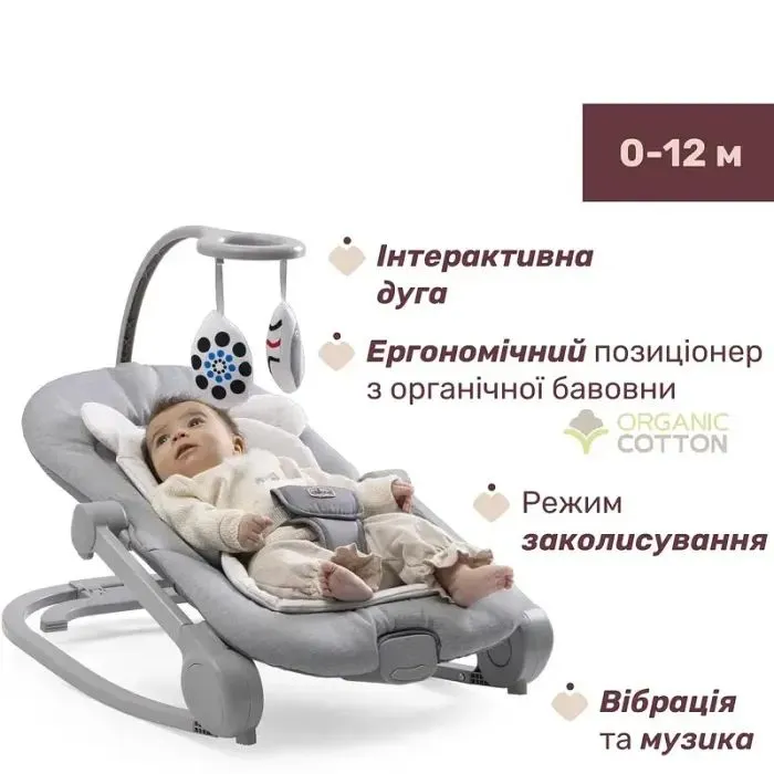 Крісло-гойдалка Chicco Mia Сірий (87220.12) зображення 2