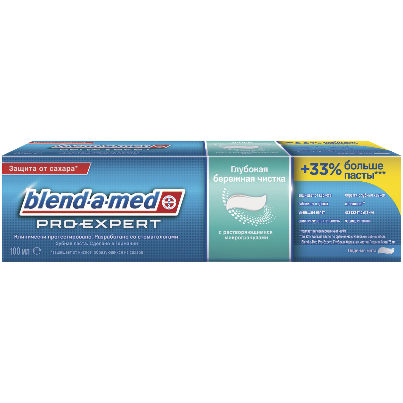 Зубная паста Blend-a-med Pro-Expert Все в одном Глубокая бережная чистка 100 мл (3014260027940)