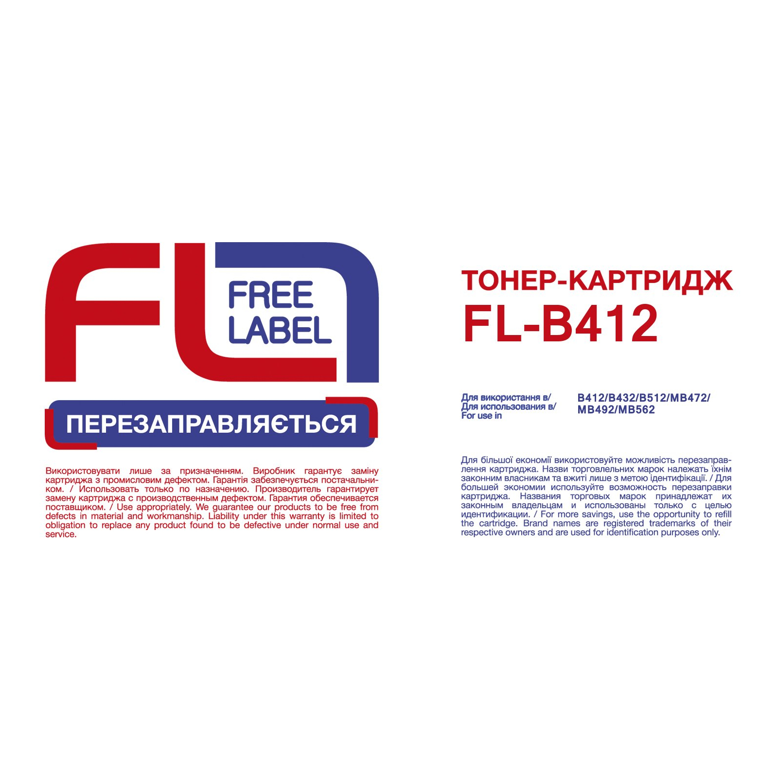 Тонер-картридж FREE Label OKI (B412/B432/MB472/MB492/MB562) 45807119 (FL-B412) изображение 2